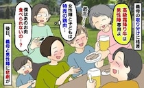 義母が取り分けた肉「男性陣は高級霜降り牛、女性と子どもは特売の鶏肉」→後日男性陣と義母に悲劇が
