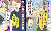 立ち会い出産中に夫「ちょっと寝るわ」妻、怒り爆発！産後、助産師が放った痛烈なひと言に夫はタジタジ