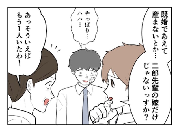 DINKS〜妻が子どもを欲しがらない〜/尾持トモ