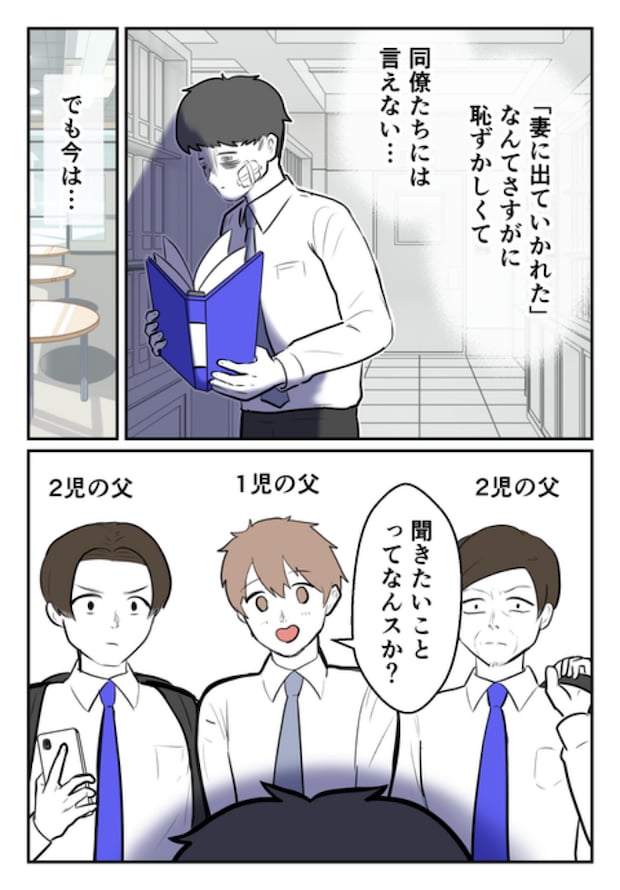 DINKS〜妻が子どもを欲しがらない〜/尾持トモ