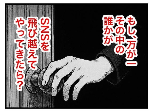 SNSに子供の顔を晒すママ／ツムママ