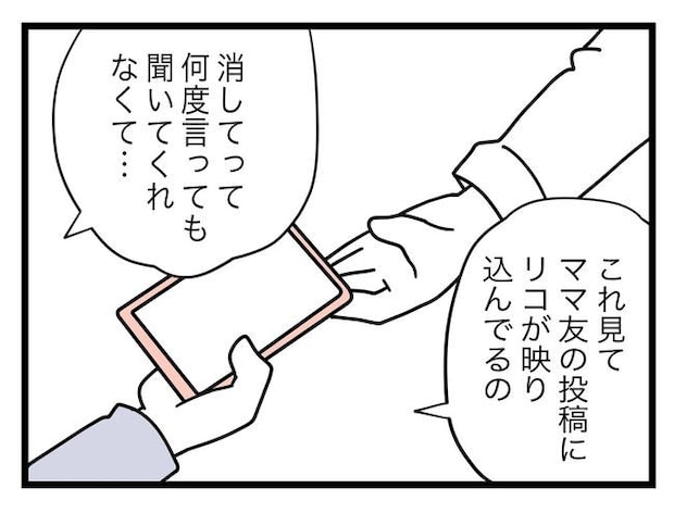 SNSに子供の顔を晒すママ／ツムママ