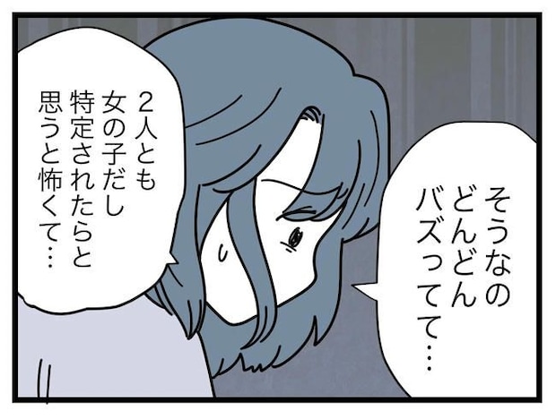 SNSに子供の顔を晒すママ／ツムママ