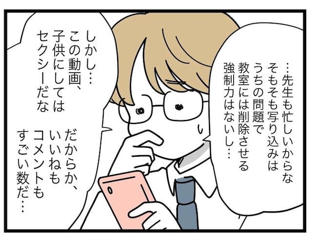 SNSに子供の顔を晒すママ／ツムママ