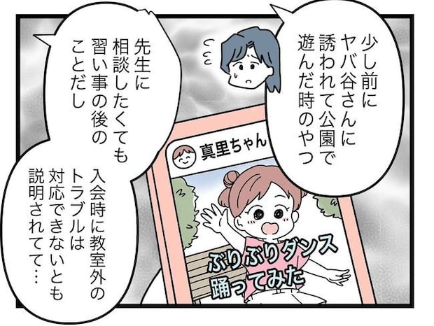 SNSに子供の顔を晒すママ／ツムママ