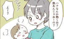 「それどういう意味！？」発熱した娘に夫「かわいそうに…」言葉の真意は？＜娘の熱に気付いたモラ夫＞