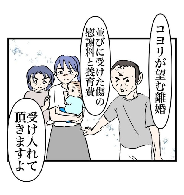 瞬間湯沸かし器夫/ますまゆ