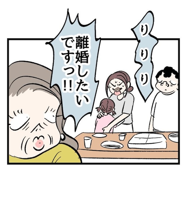 瞬間湯沸かし器夫/ますまゆ