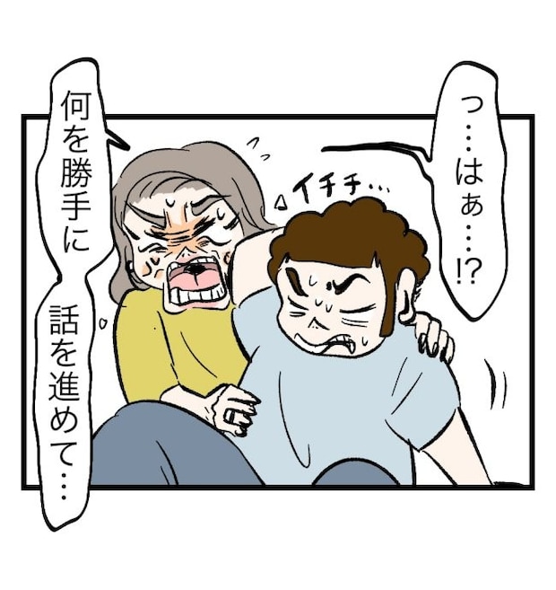 瞬間湯沸かし器夫/ますまゆ