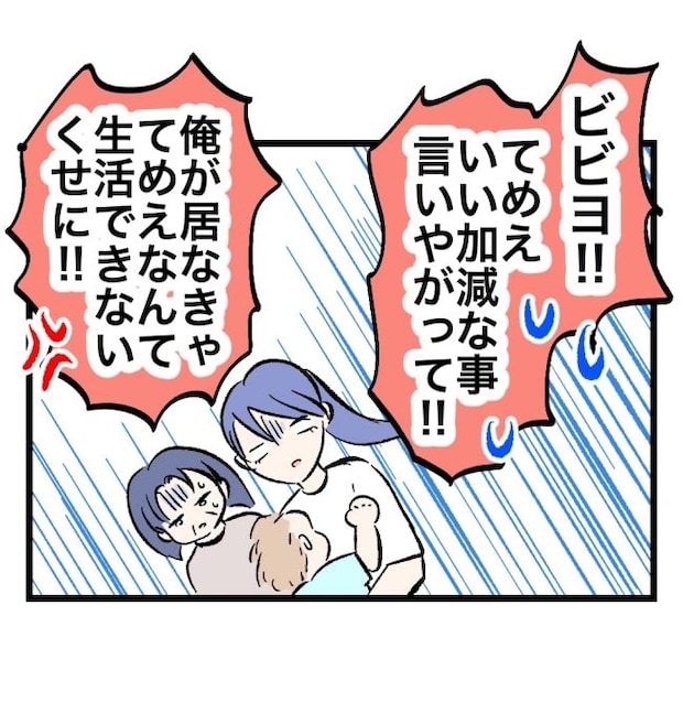 瞬間湯沸かし器夫/ますまゆ