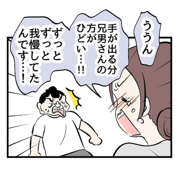 瞬間湯沸かし器夫/ますまゆ
