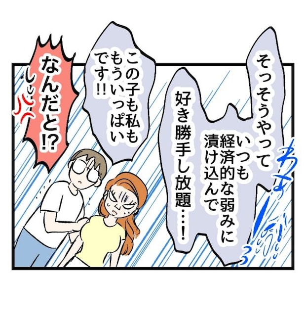 瞬間湯沸かし器夫/ますまゆ
