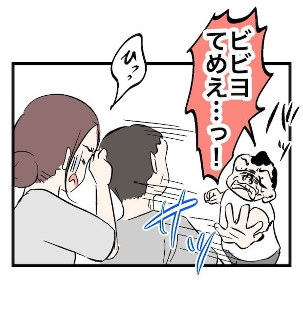 瞬間湯沸かし器夫/ますまゆ