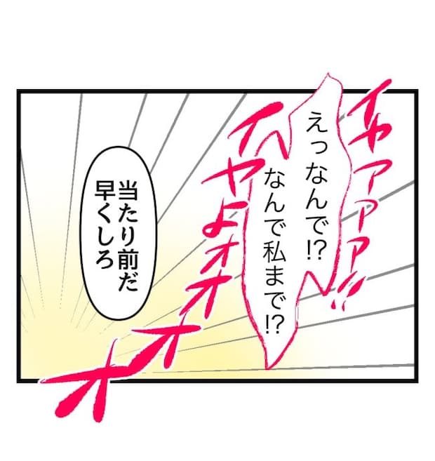 瞬間湯沸かし器夫/ますまゆ