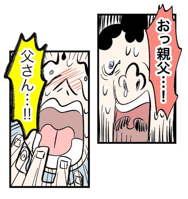 瞬間湯沸かし器夫/ますまゆ