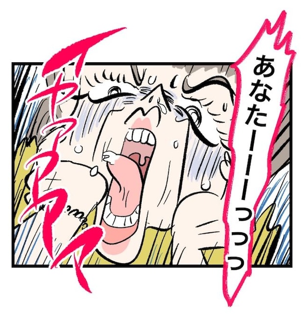 瞬間湯沸かし器夫/ますまゆ