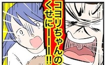 「いつのまに撮った！」証拠を突きつけられた夫が逆上！妻に拳を振り上げ…するとまさかの人物が