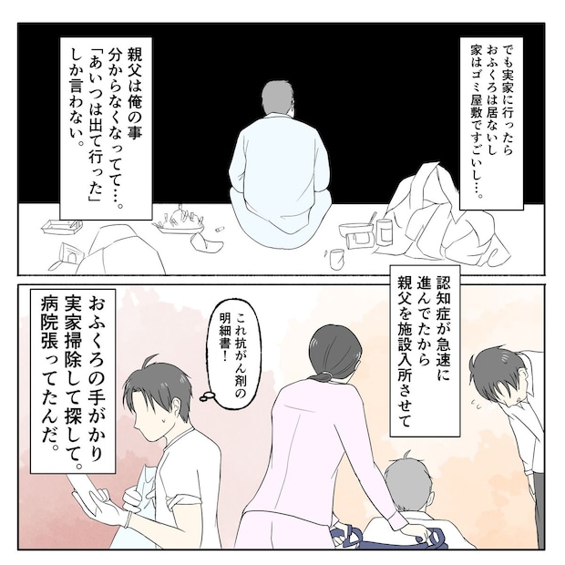 クンクンおばさん