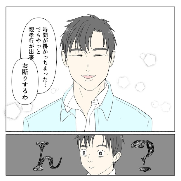 クンクンおばさん
