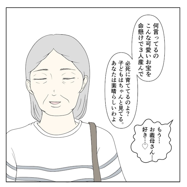 クンクンおばさん