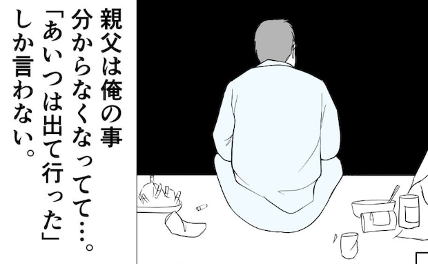 「あいつは出て行った」ゴミ屋敷化した実家、息子を忘れた父→両親にいったい何が＜クンクンおばさん＞