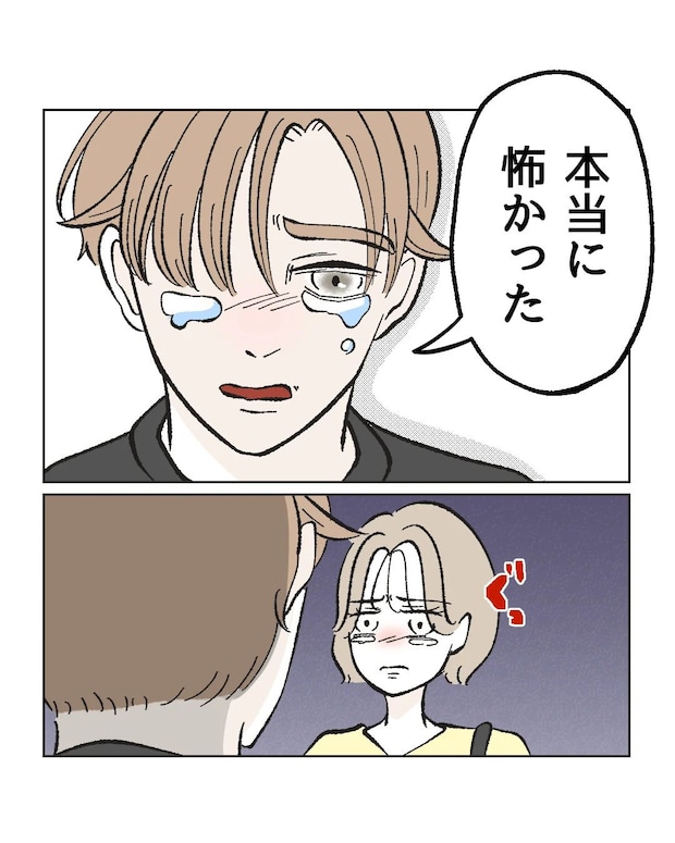 俺は気配り上手パパ／ミント