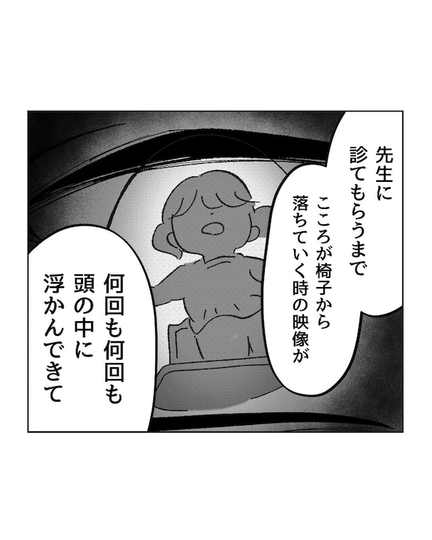俺は気配り上手パパ／ミント