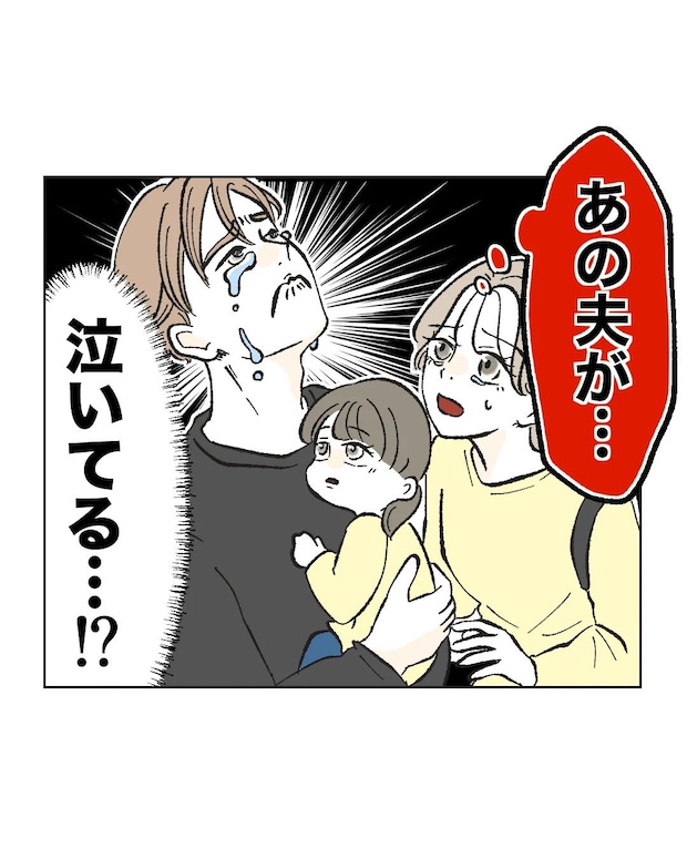 俺は気配り上手パパ／ミント