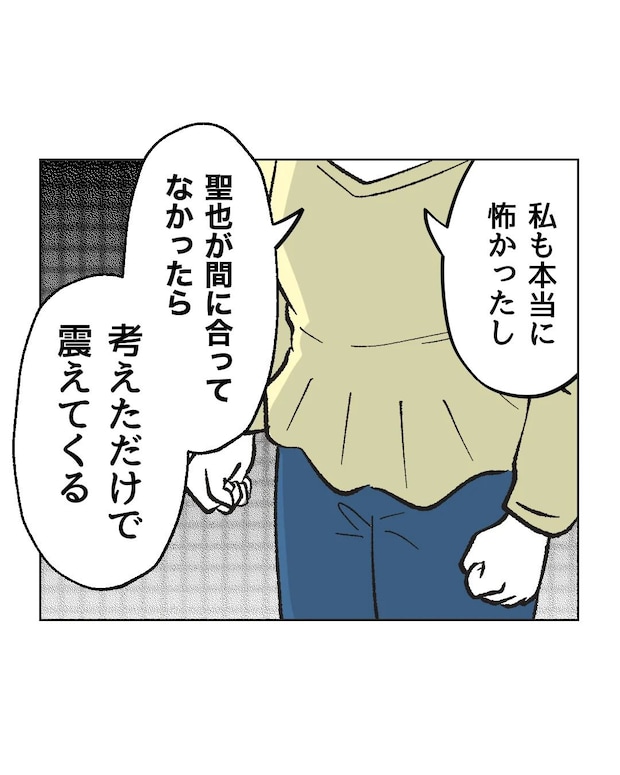 俺は気配り上手パパ／ミント