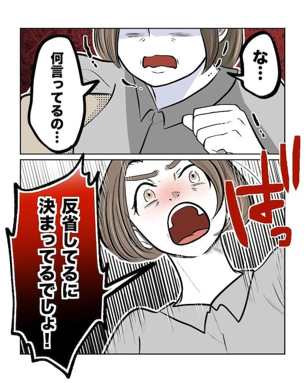 私の正義は無自覚ハラスメント／ミント