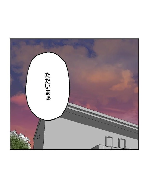 私の正義は無自覚ハラスメント／ミント