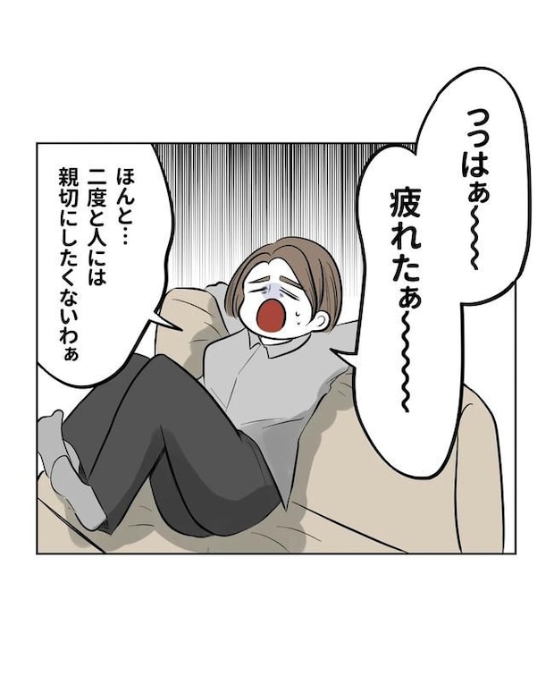 私の正義は無自覚ハラスメント／ミント