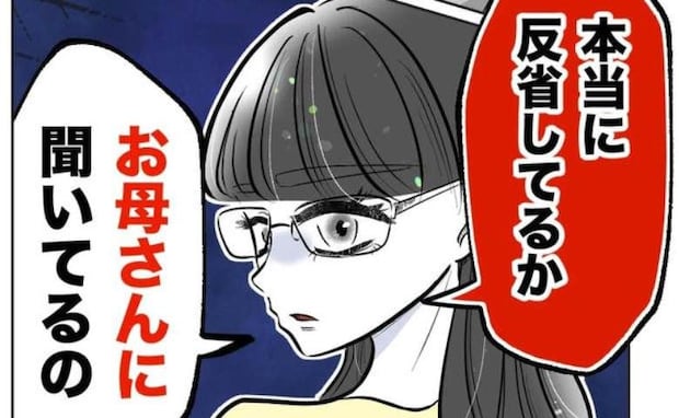 妻「悪くないのに捕まって怖かった〜」人の子の頭を触り警察沙汰→「本当に反省してる？」娘が怒るワケ