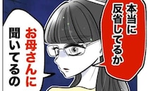 妻「悪くないのに捕まって怖かった〜」人の子の頭を触り警察沙汰→「本当に反省してる？」娘が怒るワケ