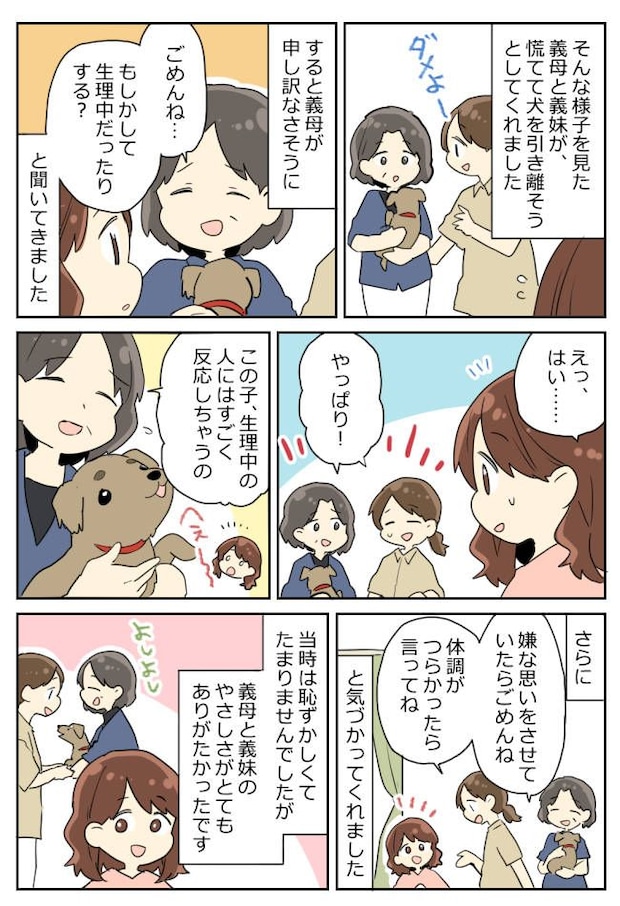 「ちょ、ちょっと～！」義実家の愛犬がスカートの中に顔を…！？犬が夢中になったニオイの正体は？