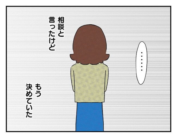 飼えなくなった猫を押し付けるママ友