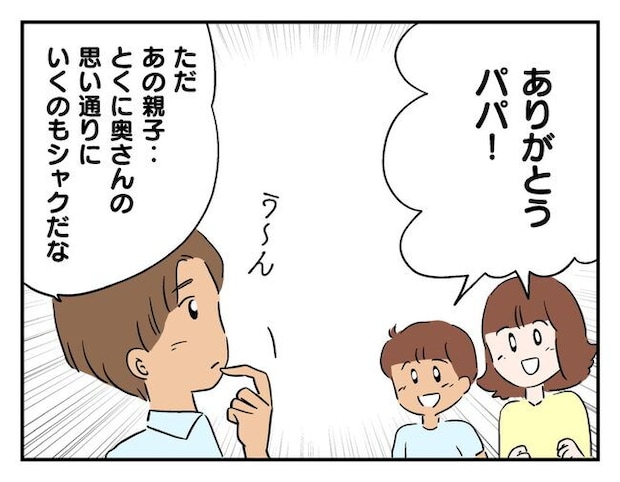 飼えなくなった猫を押し付けるママ友