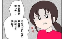 ママ友「うちの子に罪悪感持たせて満足？」命の引き取りに【念書】を差し出すと「連れ帰る」逆上のワケ