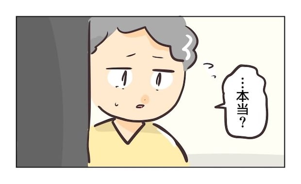 れおぱ/勝手に開ける子