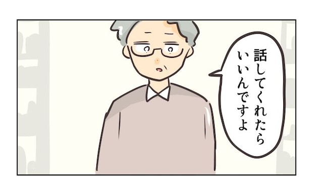 れおぱ/勝手に開ける子