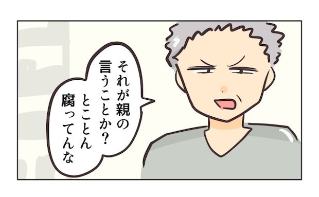 れおぱ/勝手に開ける子