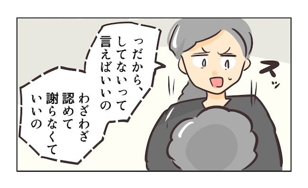 れおぱ/勝手に開ける子