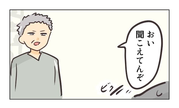 れおぱ/勝手に開ける子