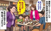 女性「私たちが取ってた席よ！」私「空いてましたが…」フードコートで困惑…⇒女性の旦那さんが来ると