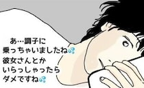 「彼女さんはいますか？」距離を縮めていた女性の質問に、夫が返した言葉は＜理想の夫は不倫男でした＞