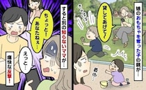 公園で「スマホしか見てない…」おもちゃを奪う子を注意しないママ→「ちょっと！」思わぬ人物がビシッ