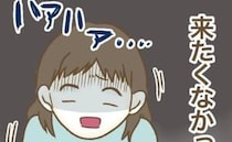 中古物件を買った私を見下すママ友「新築って最高よ♡」「あなたの家は…」続く発言に絶句