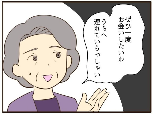 あなたはなんてかわいそう／山野しらす