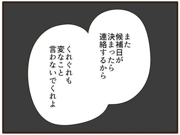 あなたはなんてかわいそう／山野しらす