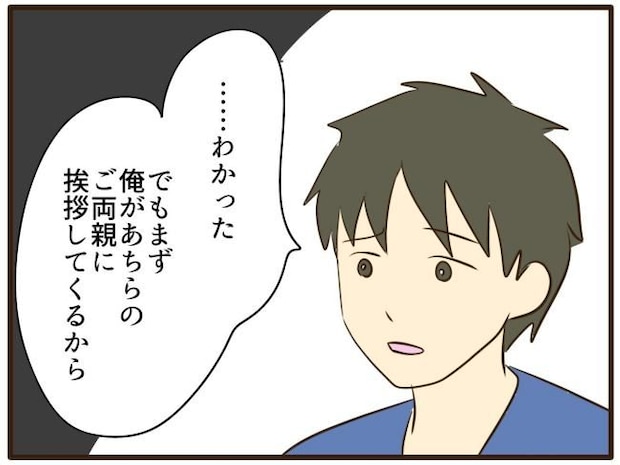 あなたはなんてかわいそう／山野しらす
